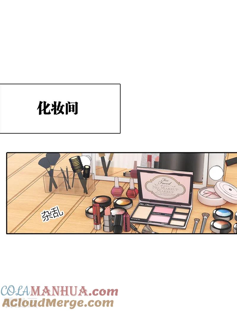《星梦偶像计划》第270话 第3页