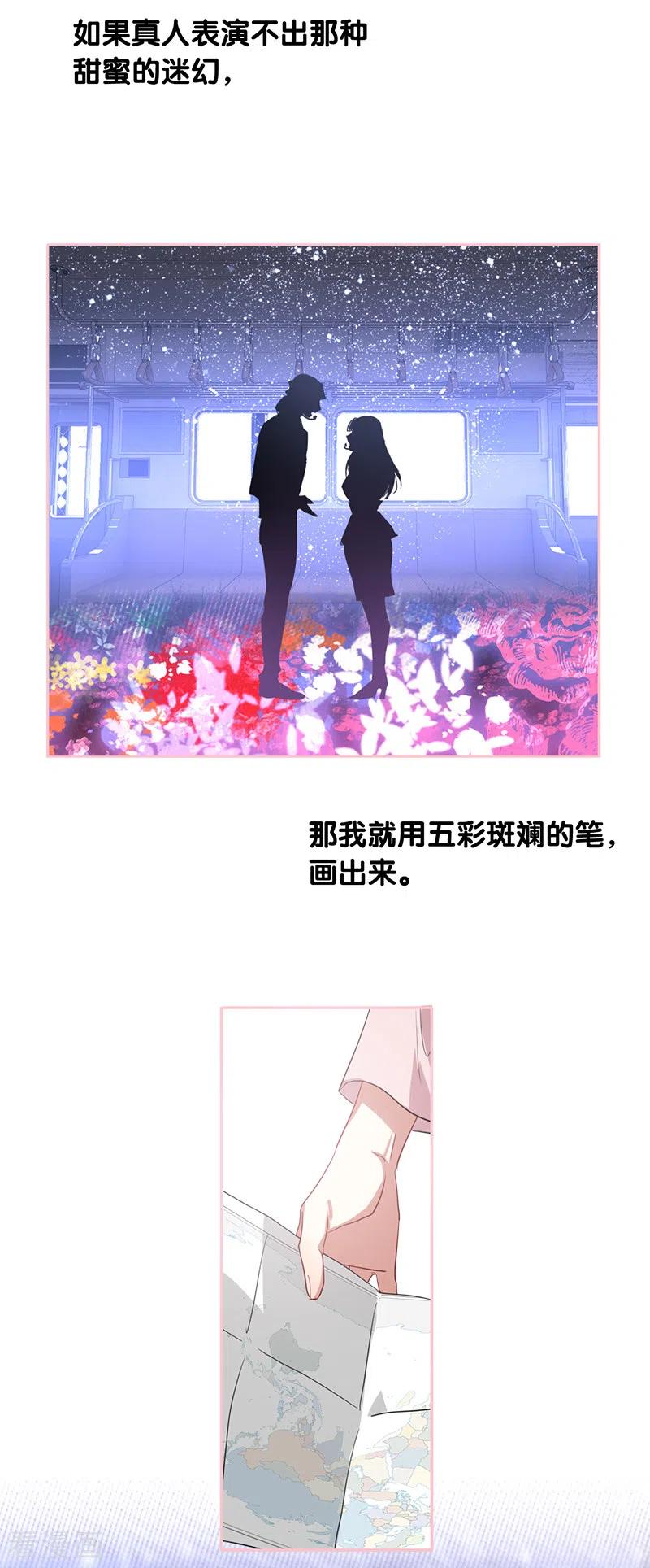《星梦偶像计划》第270话 第40页