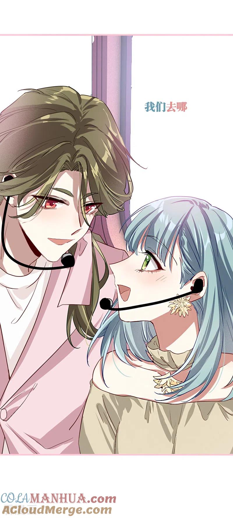 《星梦偶像计划》第270话 第27页
