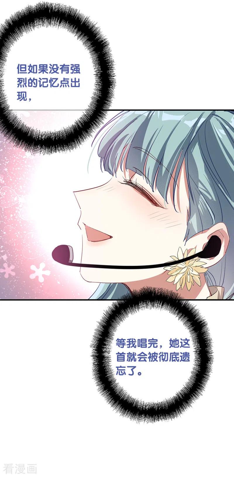《星梦偶像计划》第270话 第30页