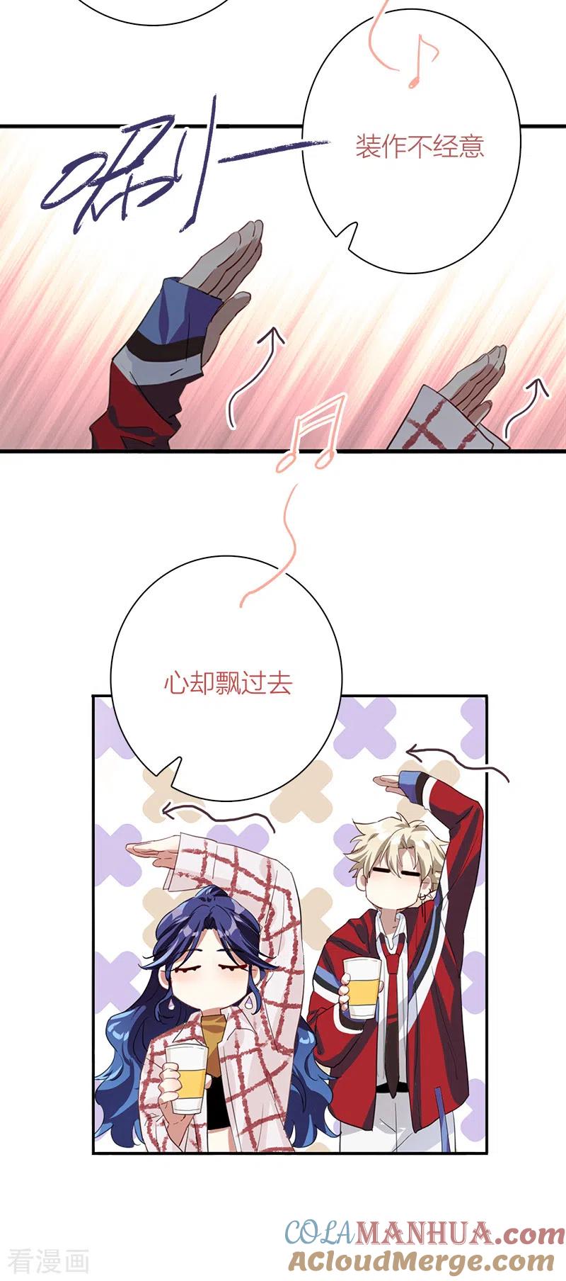 《星梦偶像计划》第270话 第9页