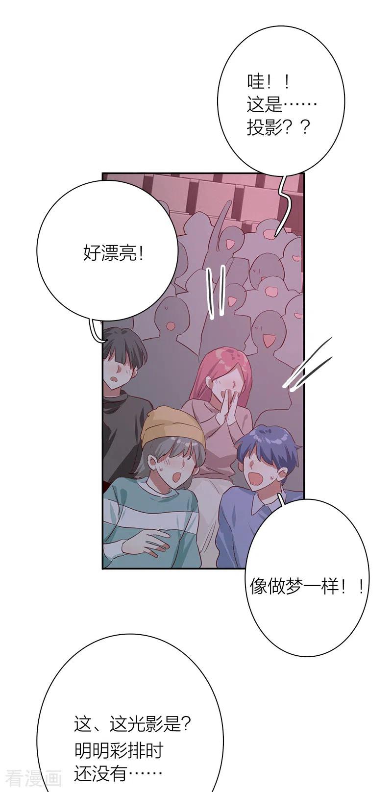 《星梦偶像计划》第270话 第36页