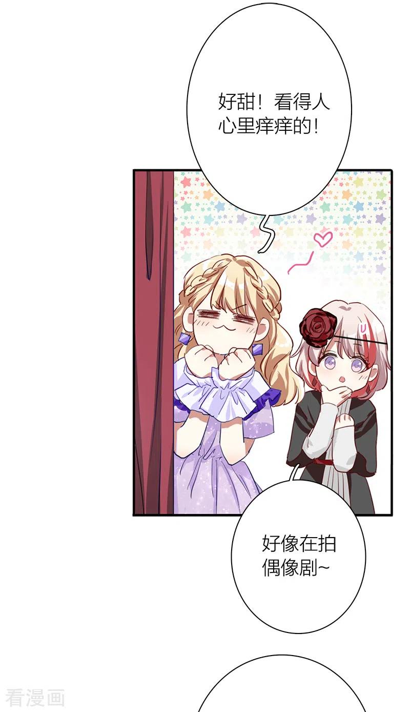 《星梦偶像计划》第270话 第28页