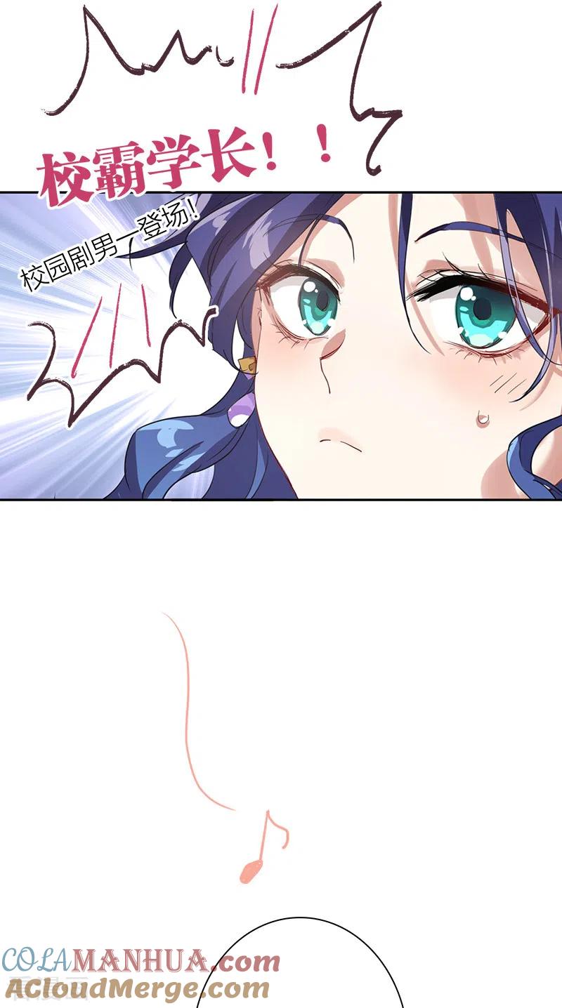 《星梦偶像计划》第270话 第7页