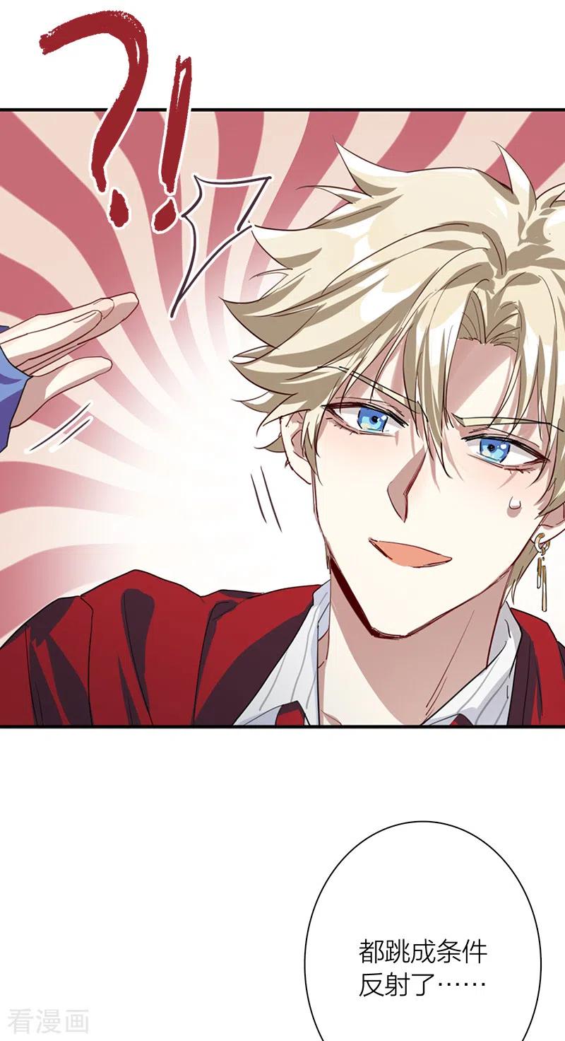 《星梦偶像计划》第270话 第10页
