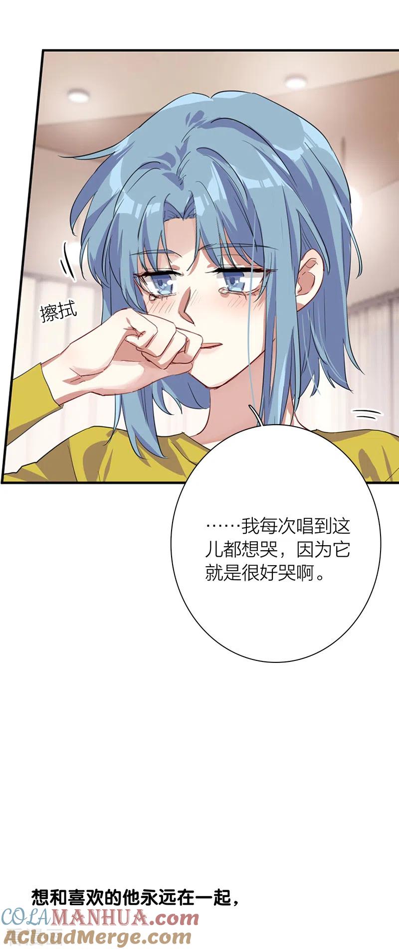 《星梦偶像计划》第271话 第35页