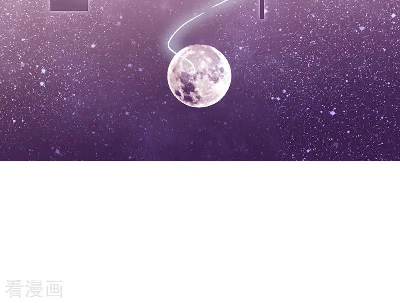 《星梦偶像计划》第271话 第26页
