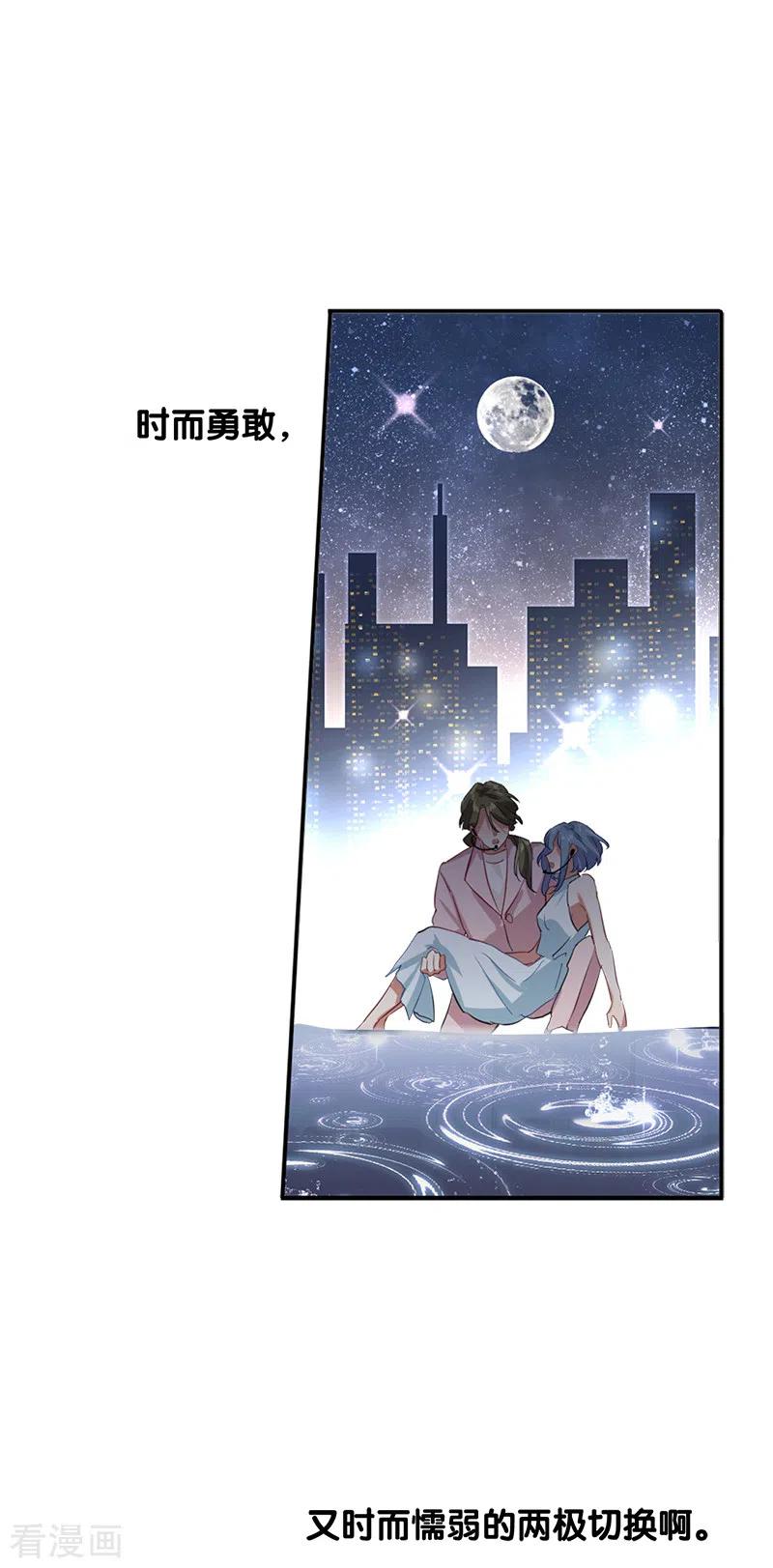《星梦偶像计划》第271话 第40页