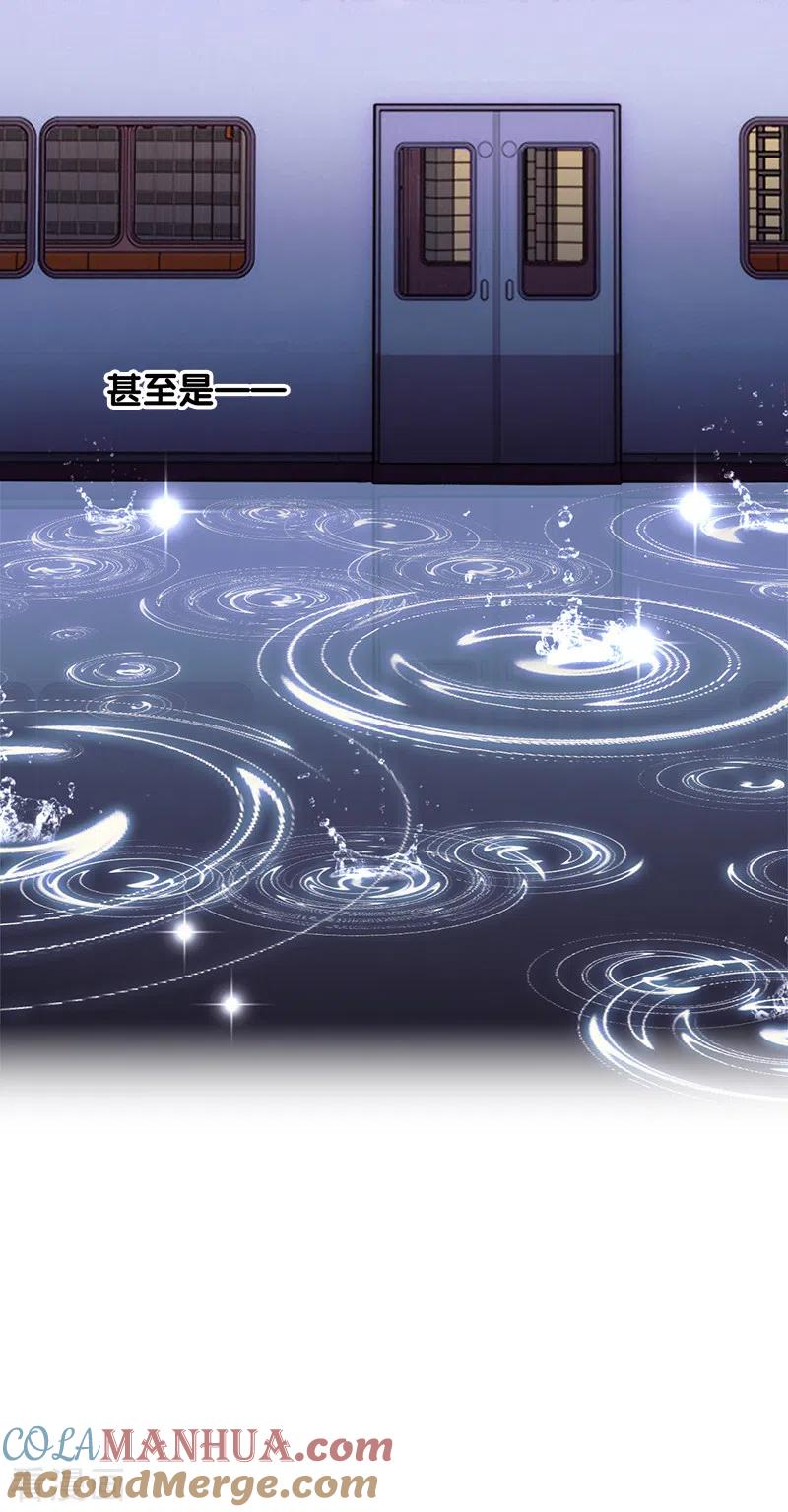《星梦偶像计划》第271话 第17页