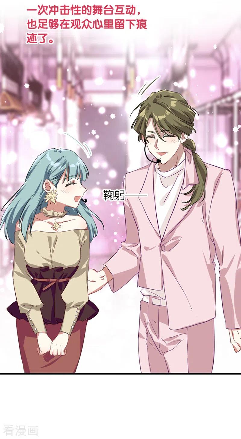 《星梦偶像计划》第271话 第8页