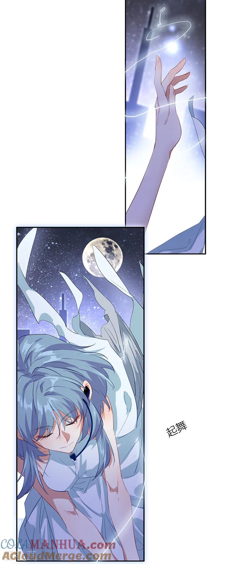 《星梦偶像计划》第271话 第23页