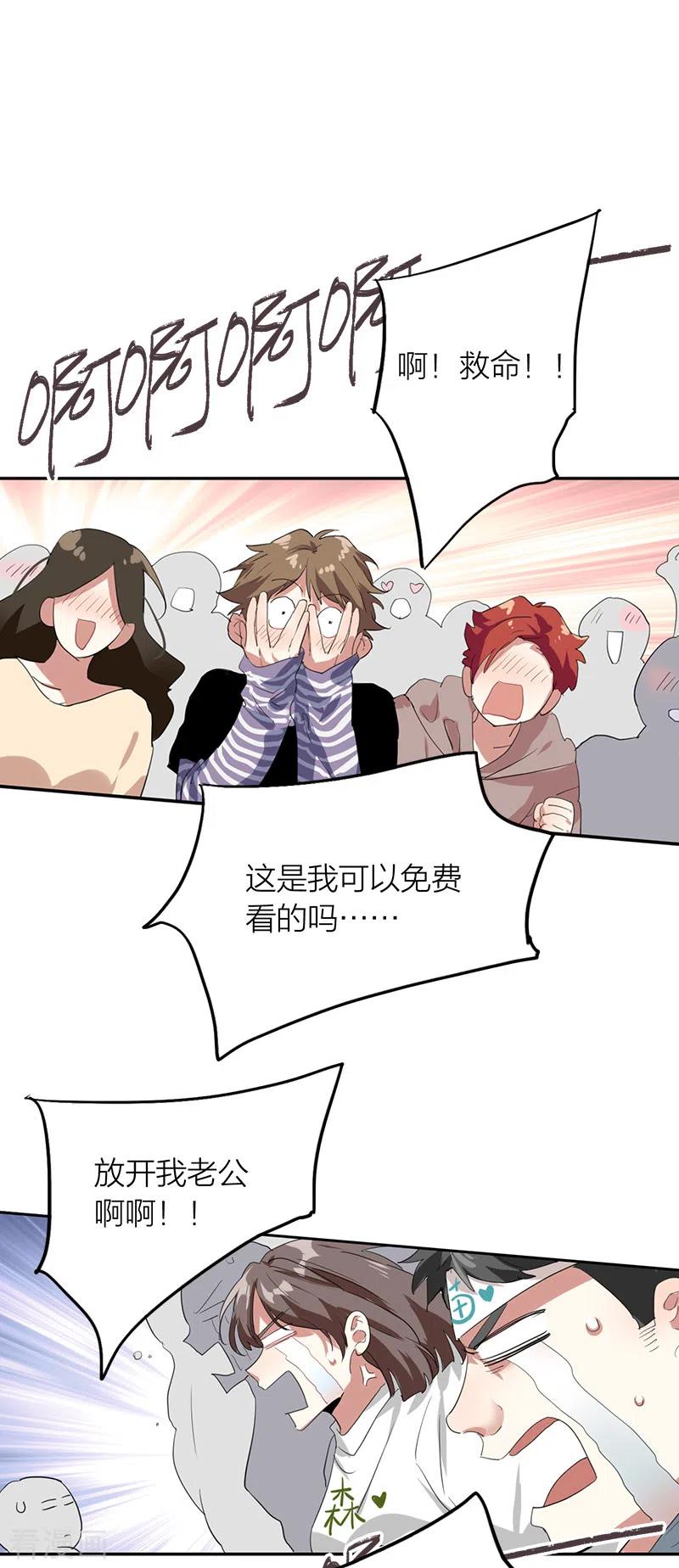 《星梦偶像计划》第271话 第4页