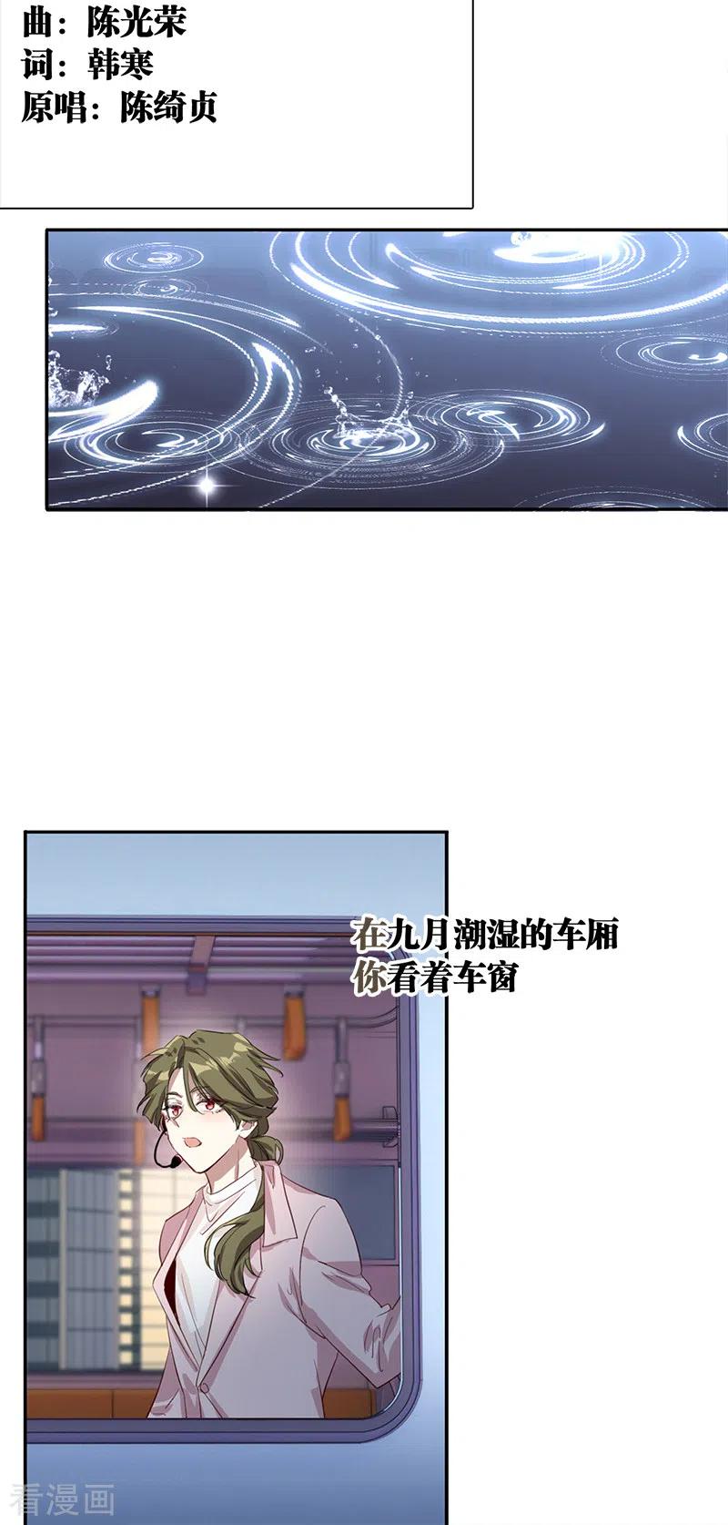 《星梦偶像计划》第271话 第20页