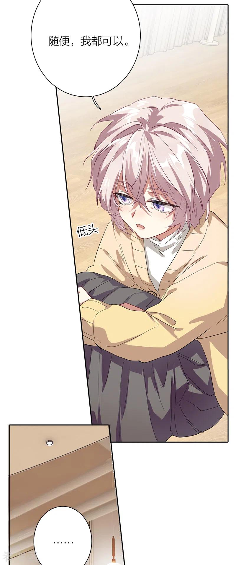 《星梦偶像计划》第272话 第36页
