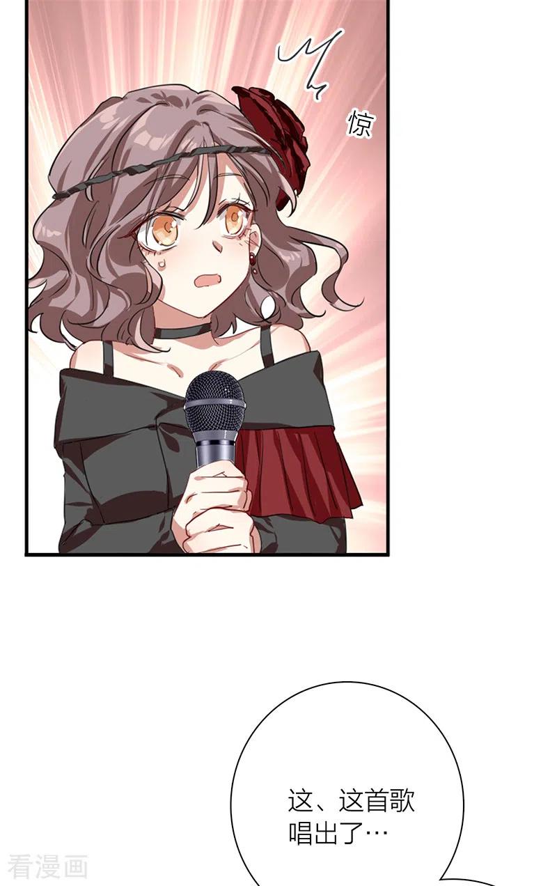 《星梦偶像计划》第272话 第24页
