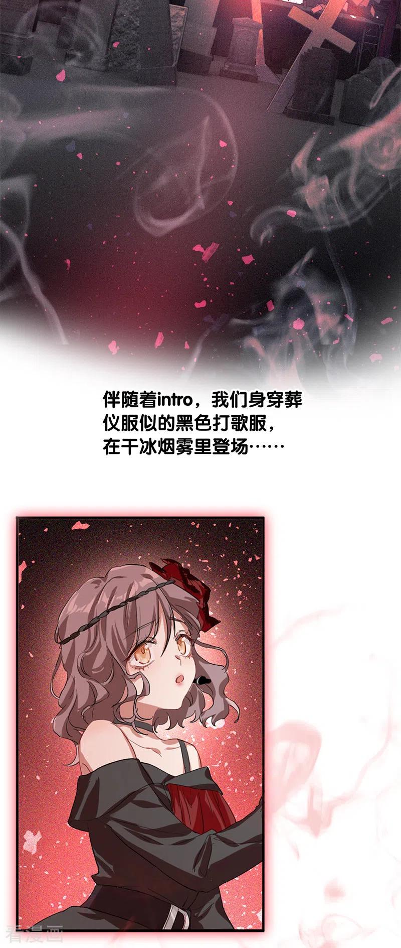 《星梦偶像计划》第272话 第41页