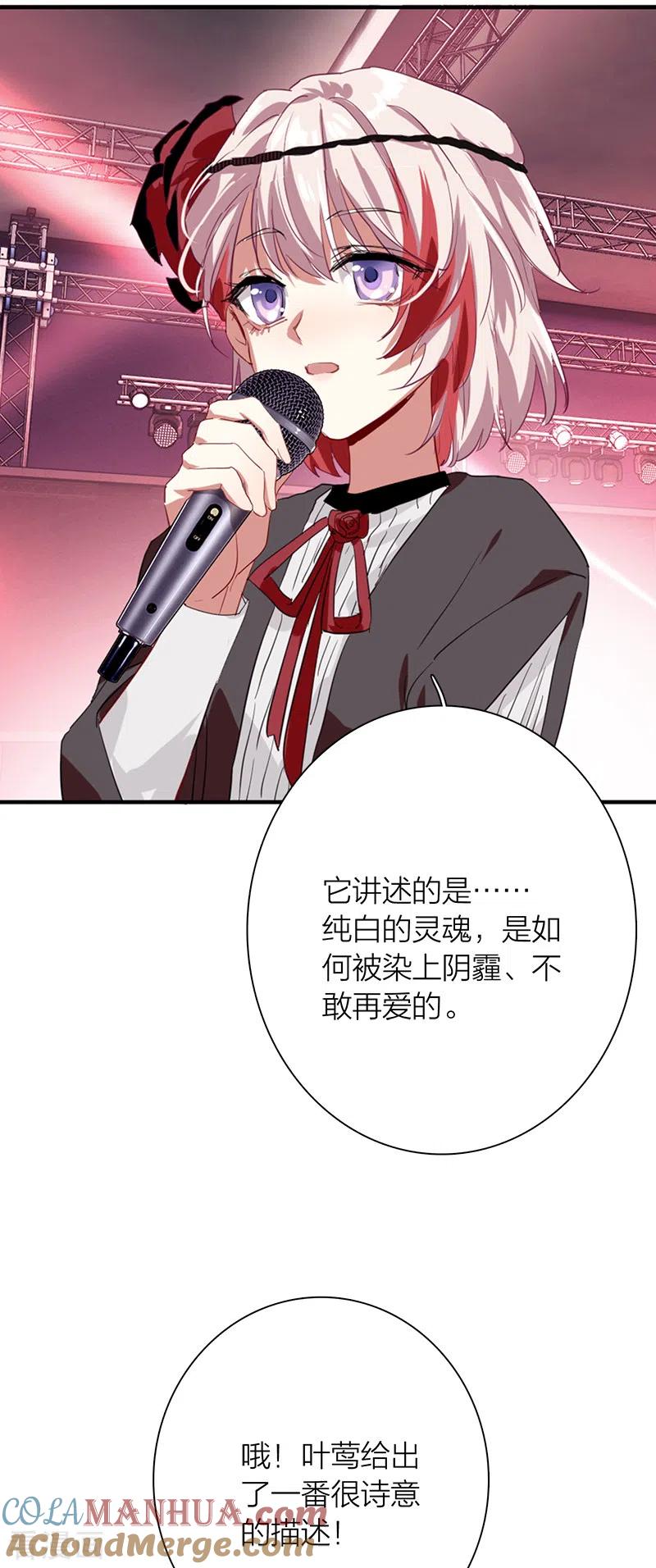 《星梦偶像计划》第272话 第22页