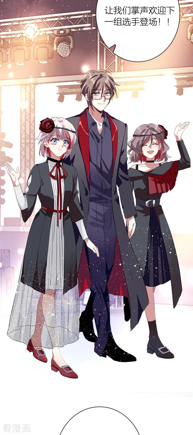 《星梦偶像计划》第272话 第17页