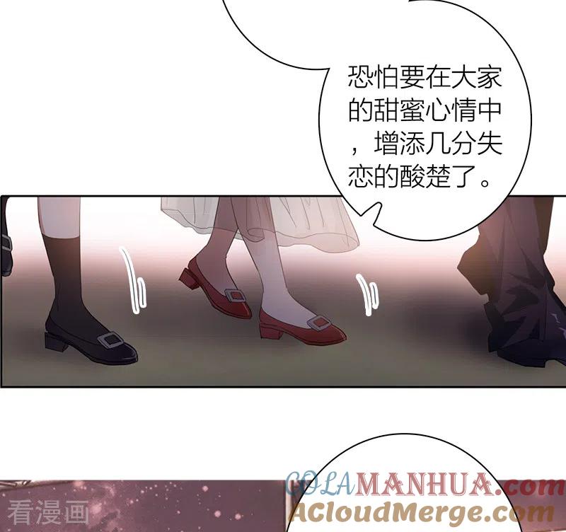 《星梦偶像计划》第272话 第16页