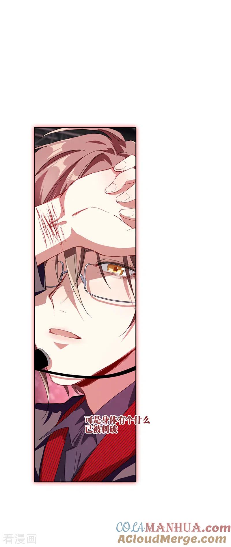 《星梦偶像计划》第273话 第3页