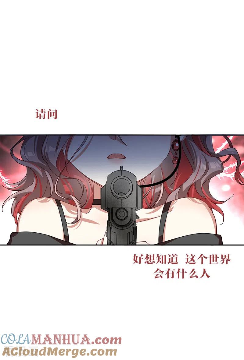 《星梦偶像计划》第273话 第27页