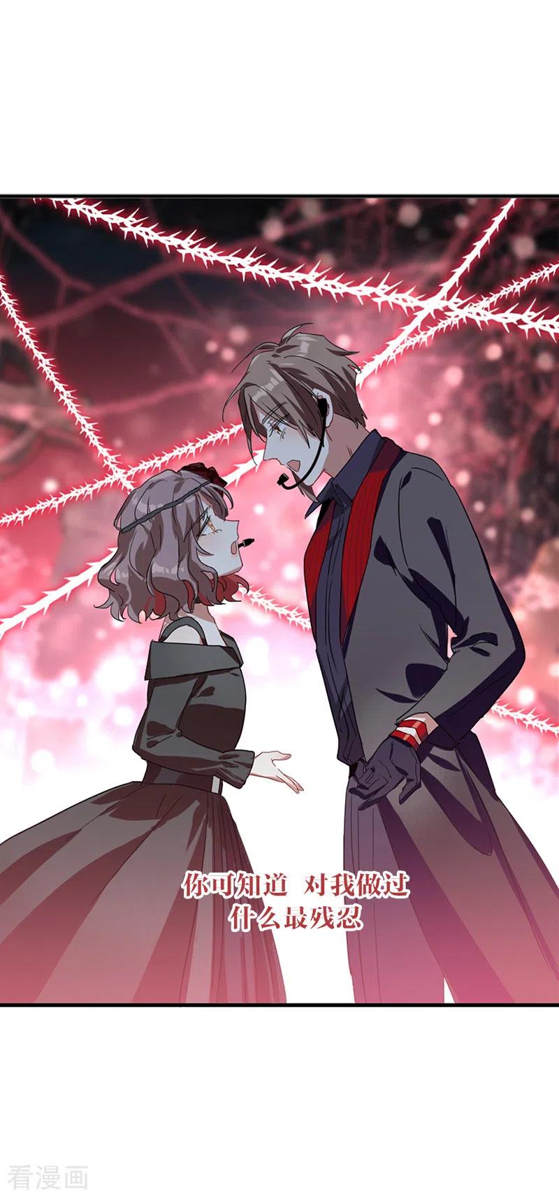 《星梦偶像计划》第273话 第14页