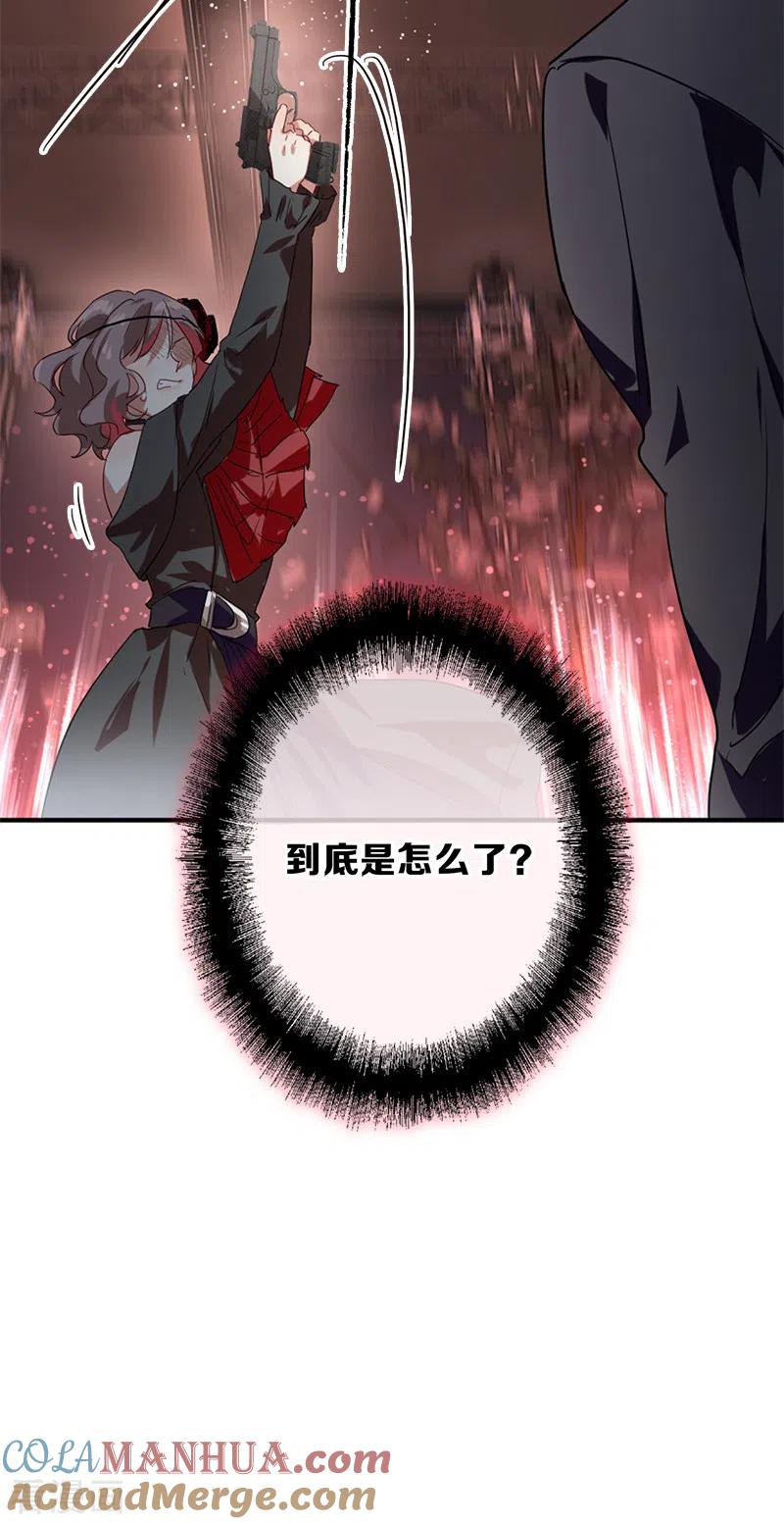 《星梦偶像计划》第273话 第33页