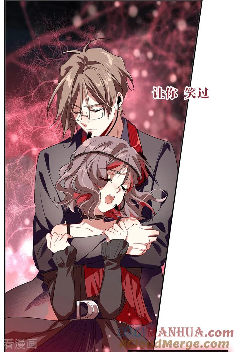 《星梦偶像计划》第273话 第11页