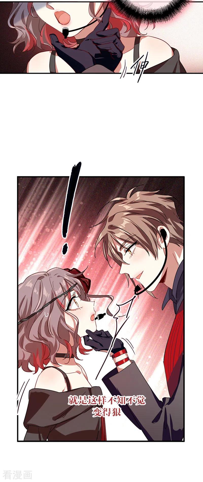 《星梦偶像计划》第273话 第20页