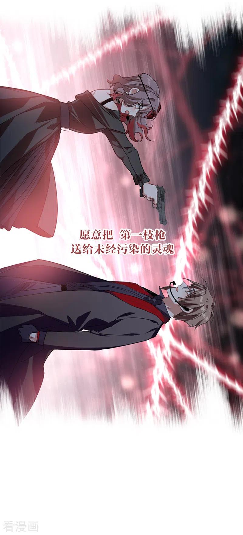 《星梦偶像计划》第273话 第28页