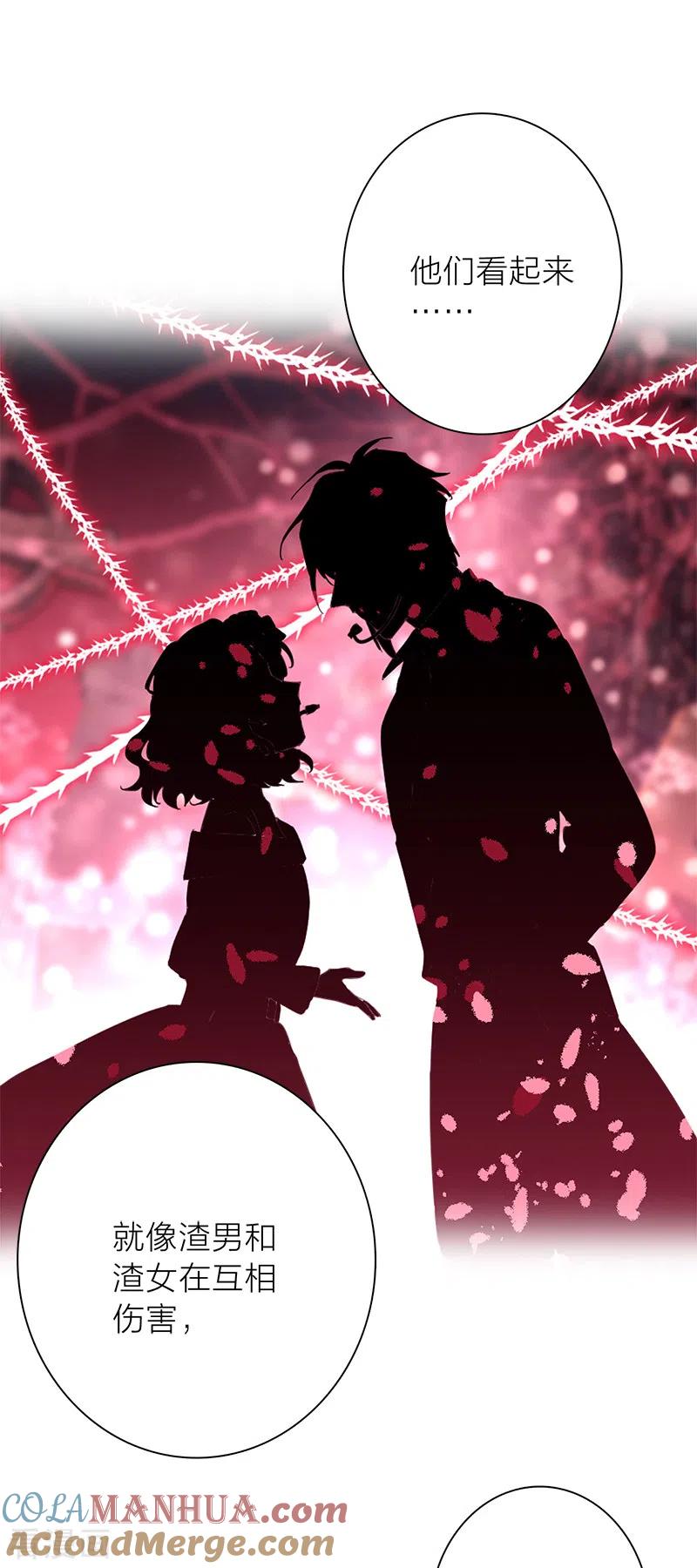 《星梦偶像计划》第273话 第25页