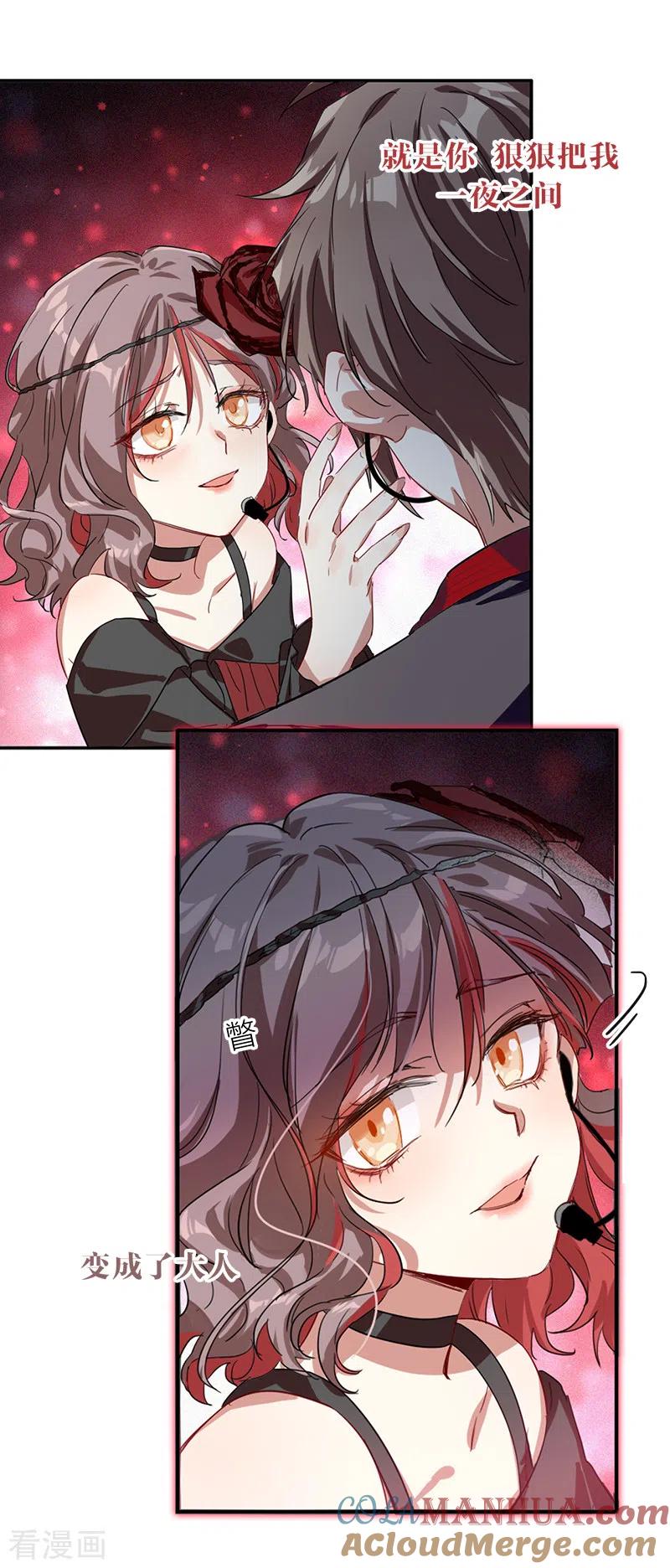 《星梦偶像计划》第273话 第15页