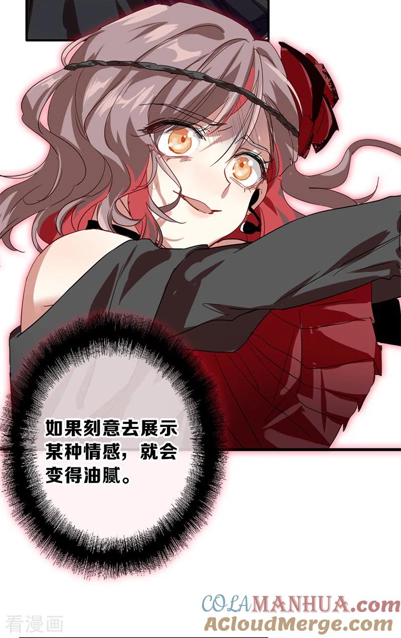 《星梦偶像计划》第273话 第31页