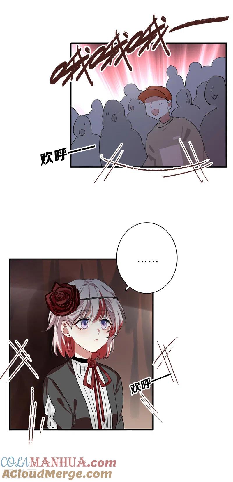 《星梦偶像计划》第273话 第13页