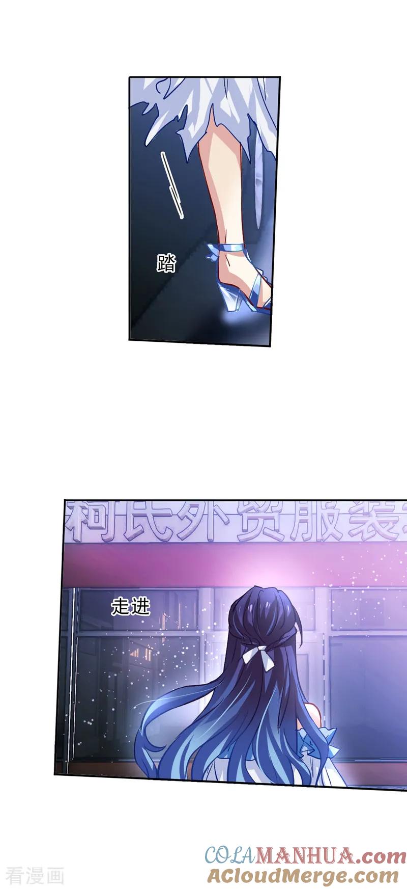 《星梦偶像计划》第28话 第7页