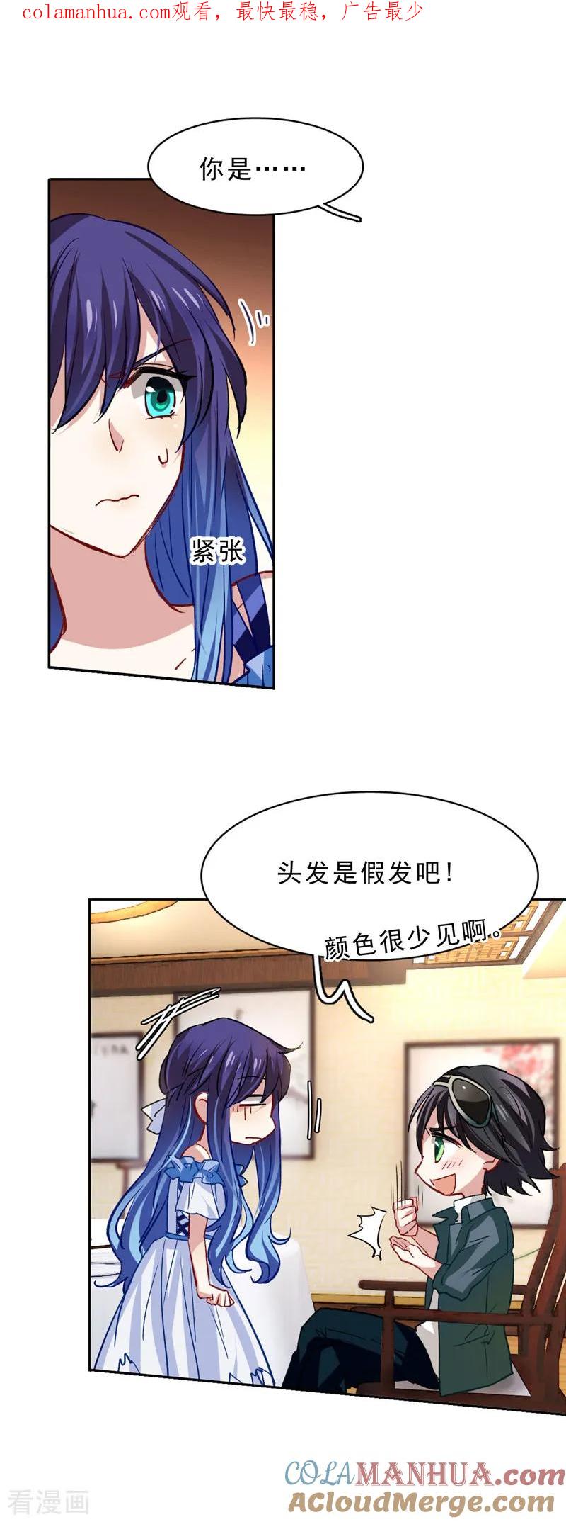 《星梦偶像计划》第28话 第1页