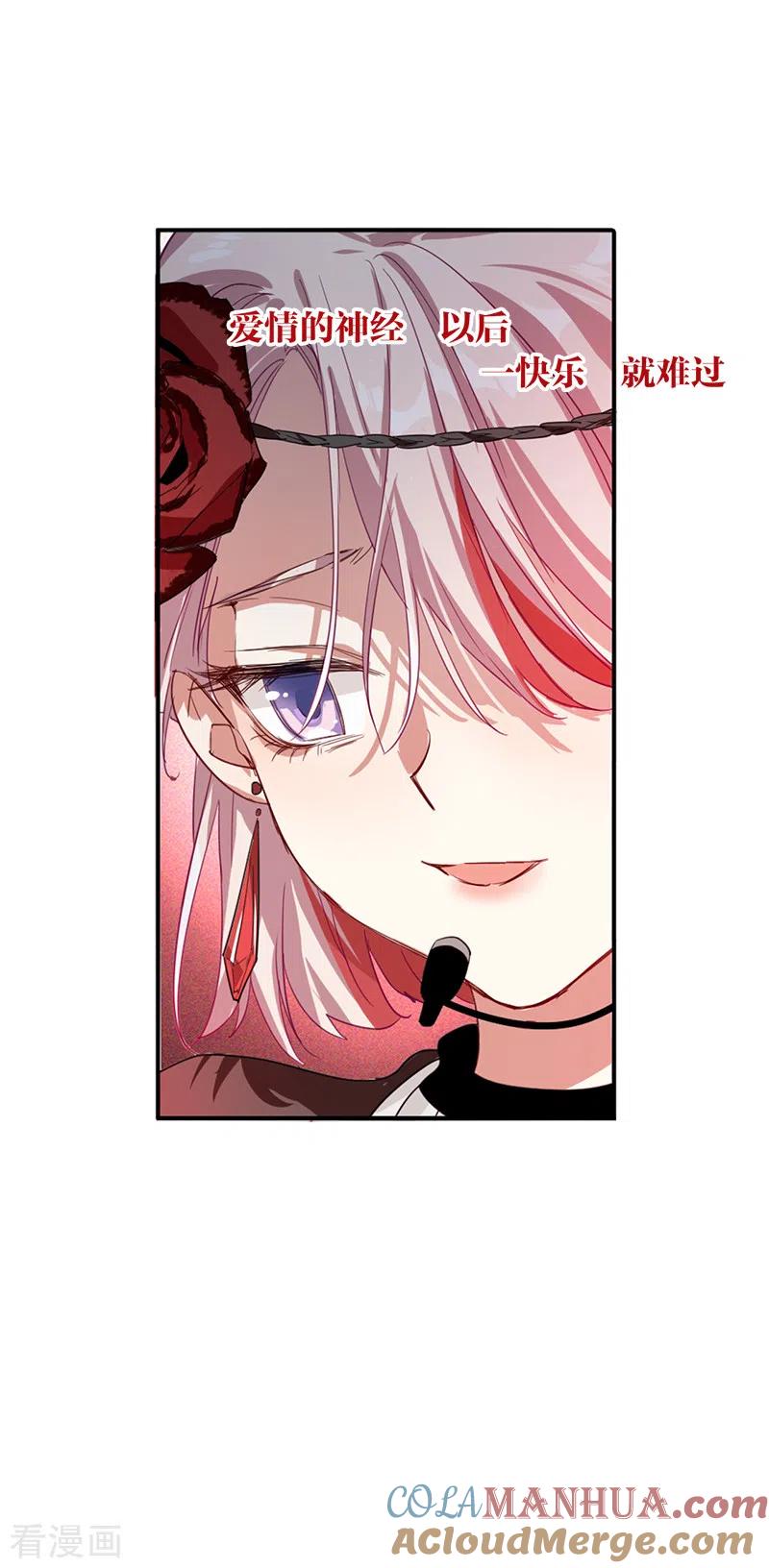 《星梦偶像计划》第274话 第15页