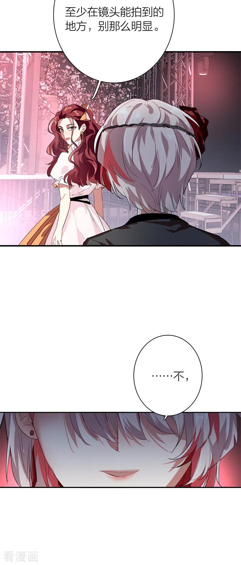 《星梦偶像计划》第274话 第4页