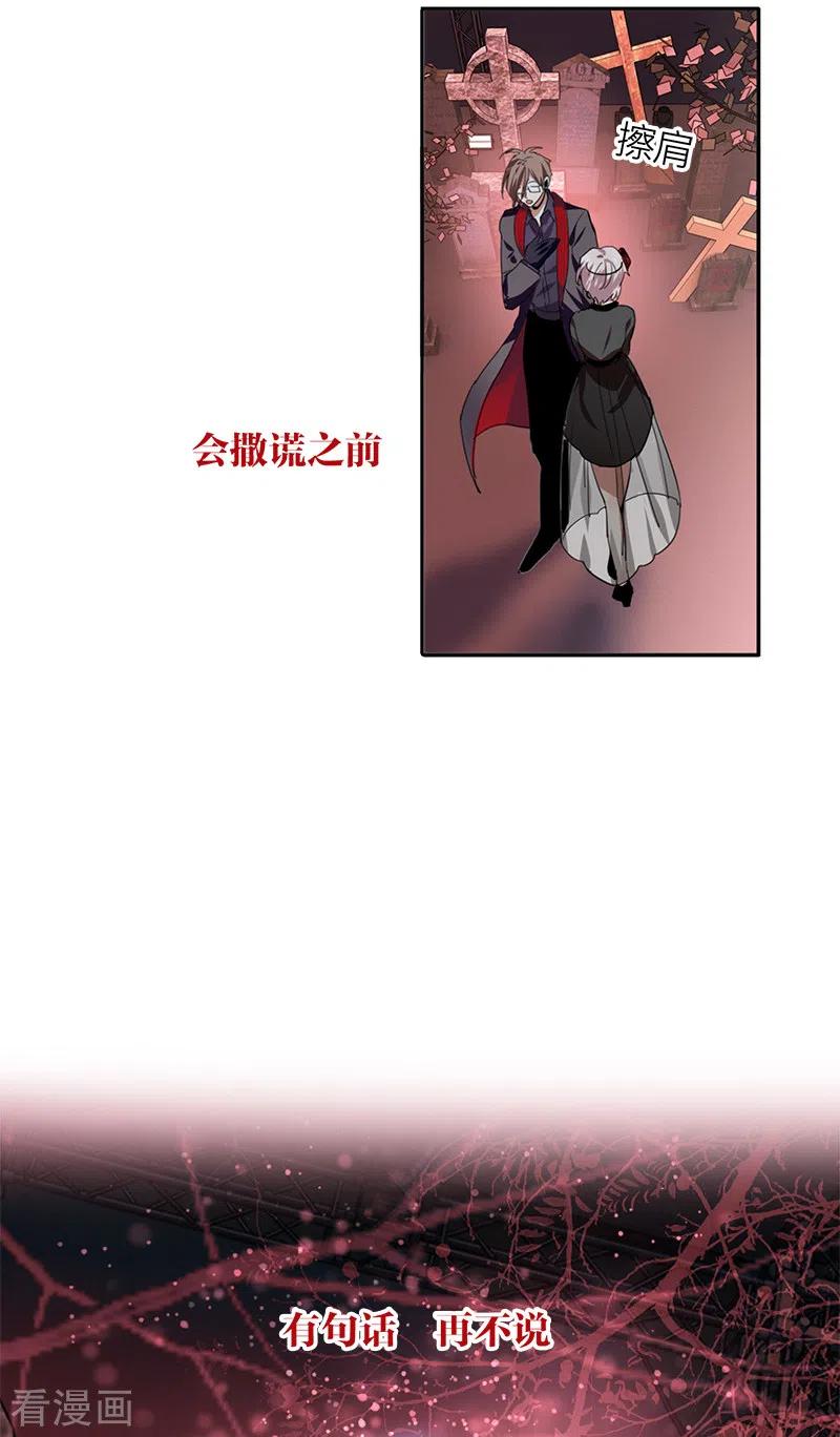 《星梦偶像计划》第274话 第16页