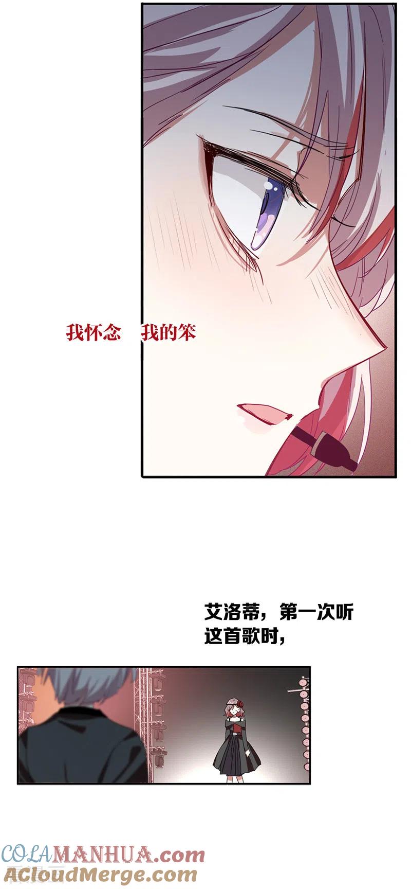 《星梦偶像计划》第274话 第25页