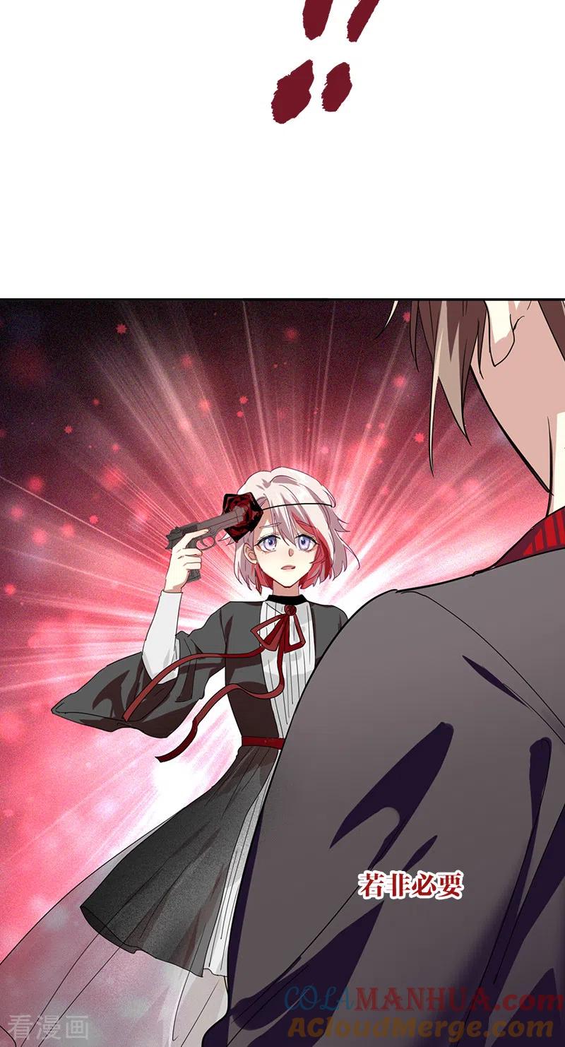 《星梦偶像计划》第274话 第35页