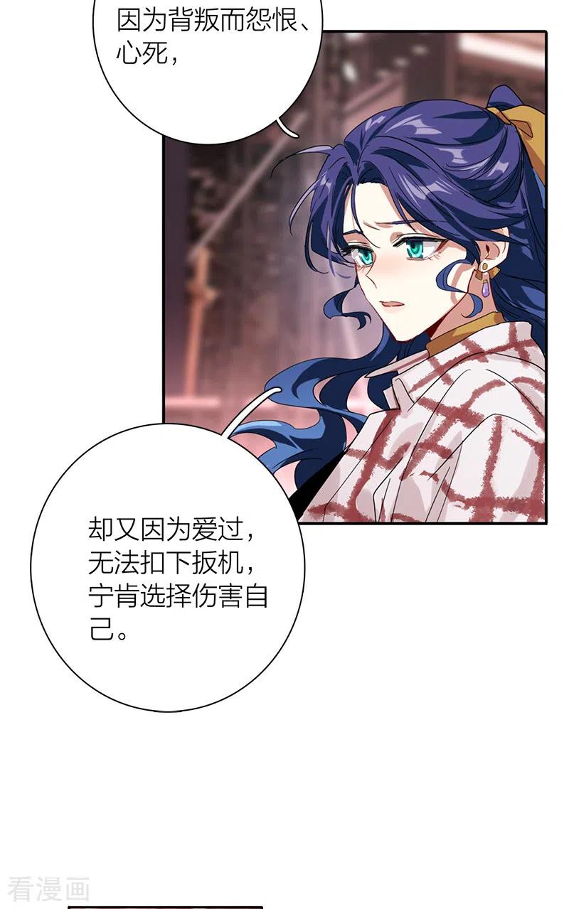 《星梦偶像计划》第274话 第38页