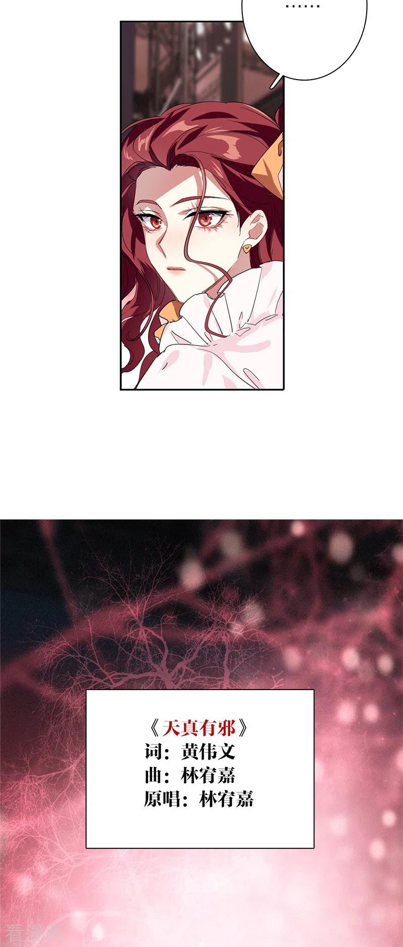《星梦偶像计划》第274话 第6页
