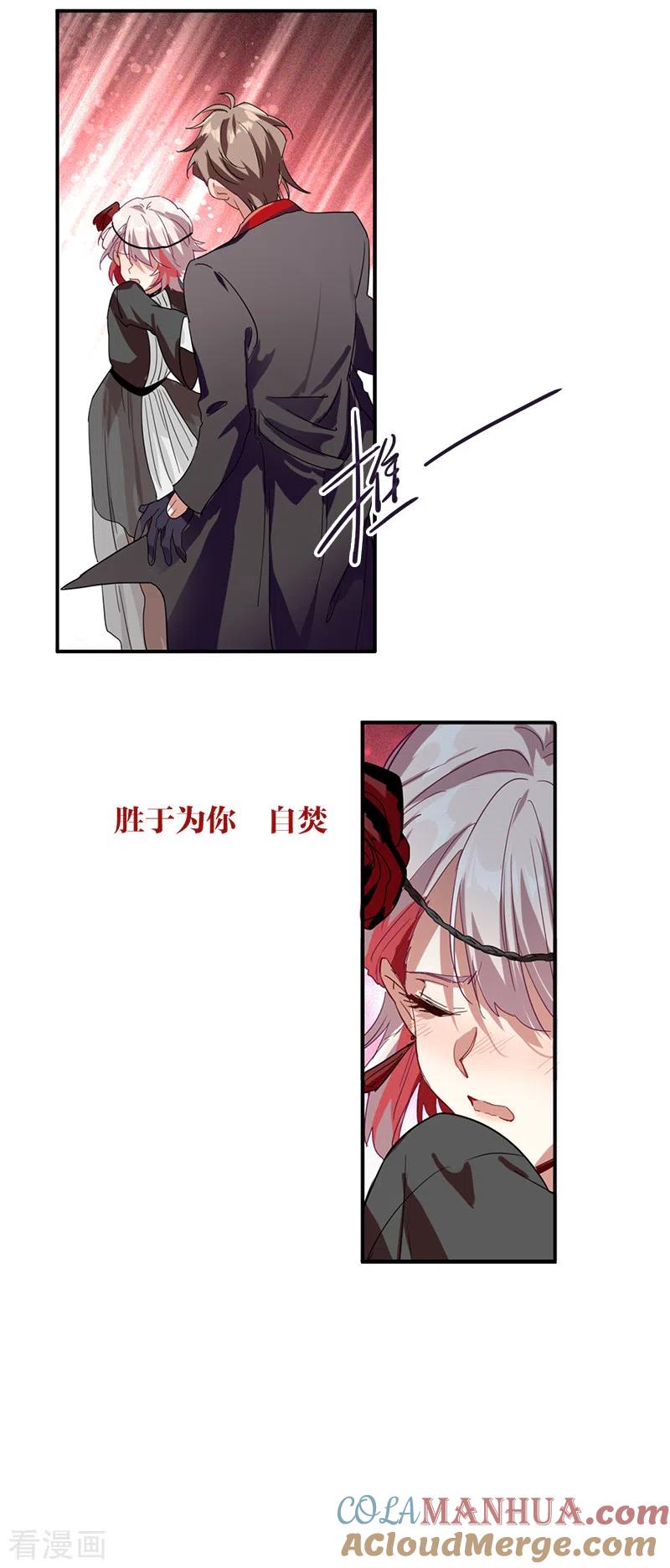 《星梦偶像计划》第274话 第31页