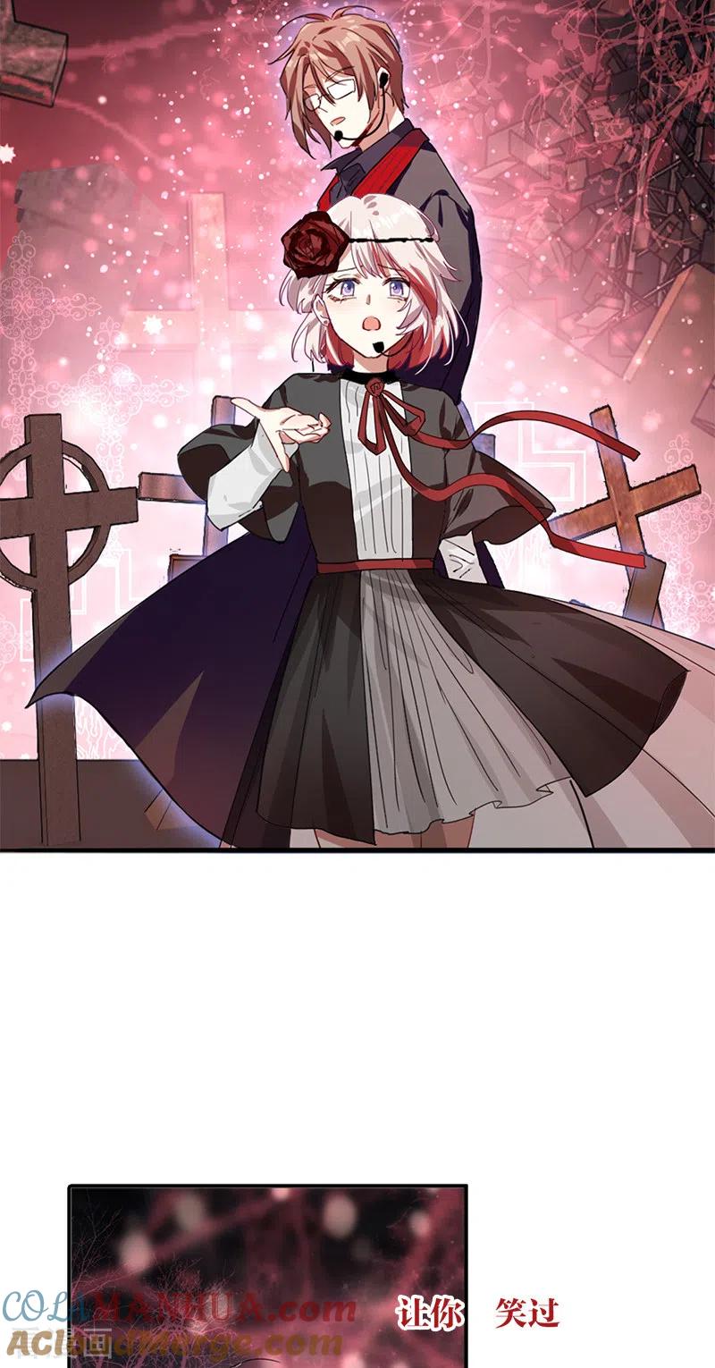 《星梦偶像计划》第274话 第17页