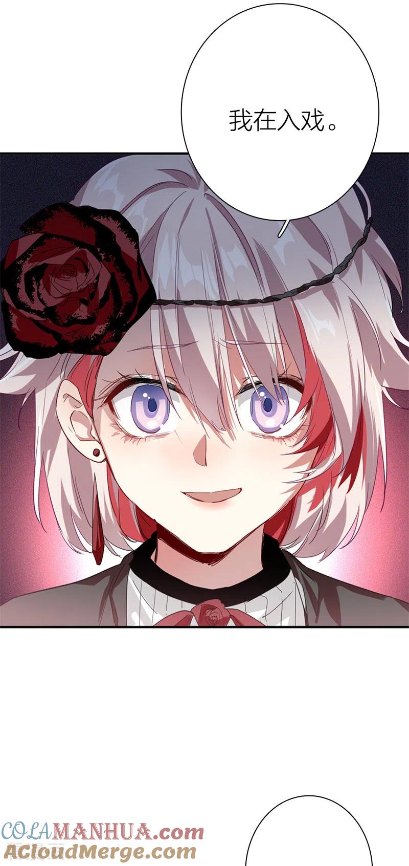 《星梦偶像计划》第274话 第5页