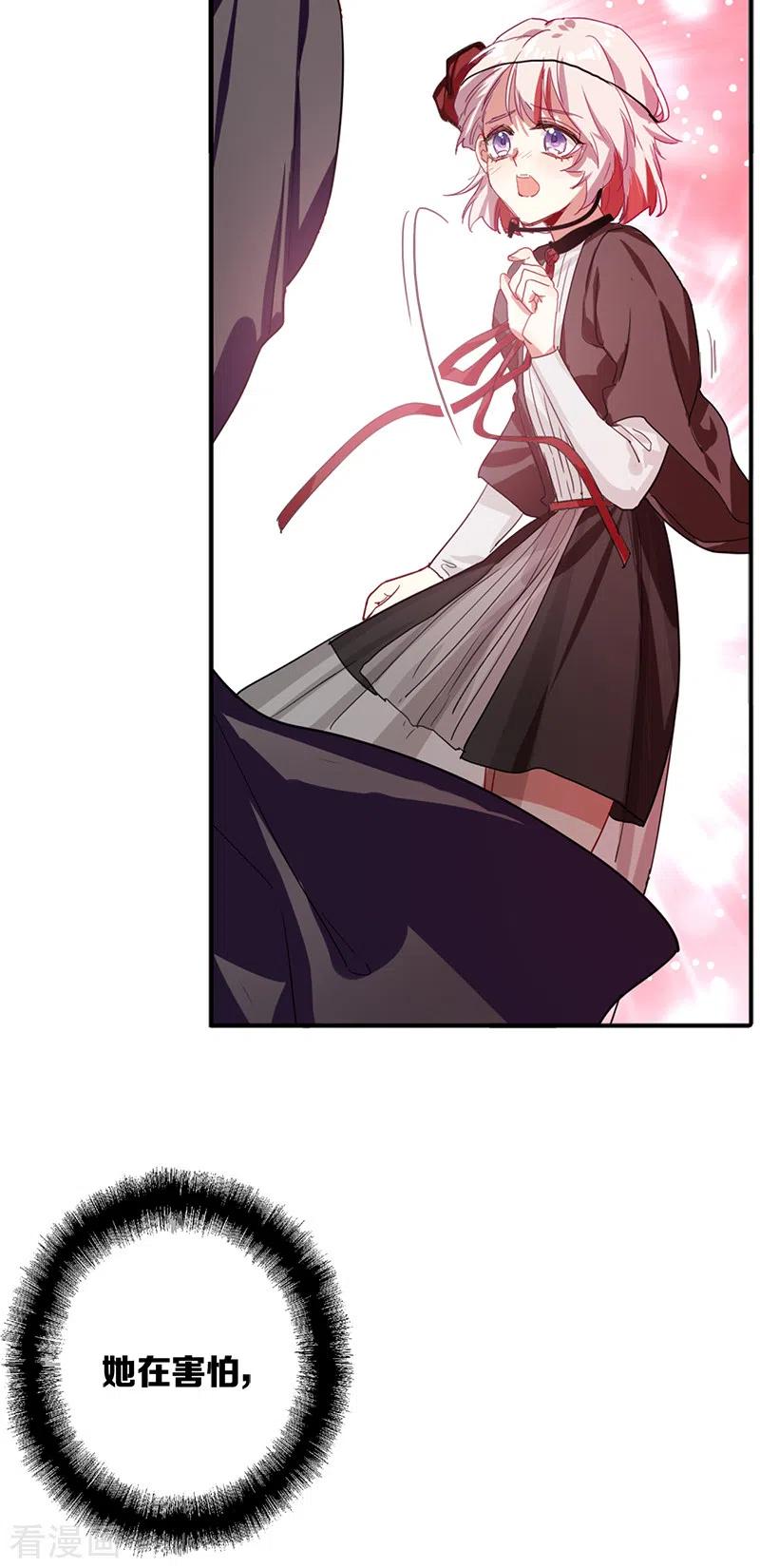《星梦偶像计划》第274话 第20页