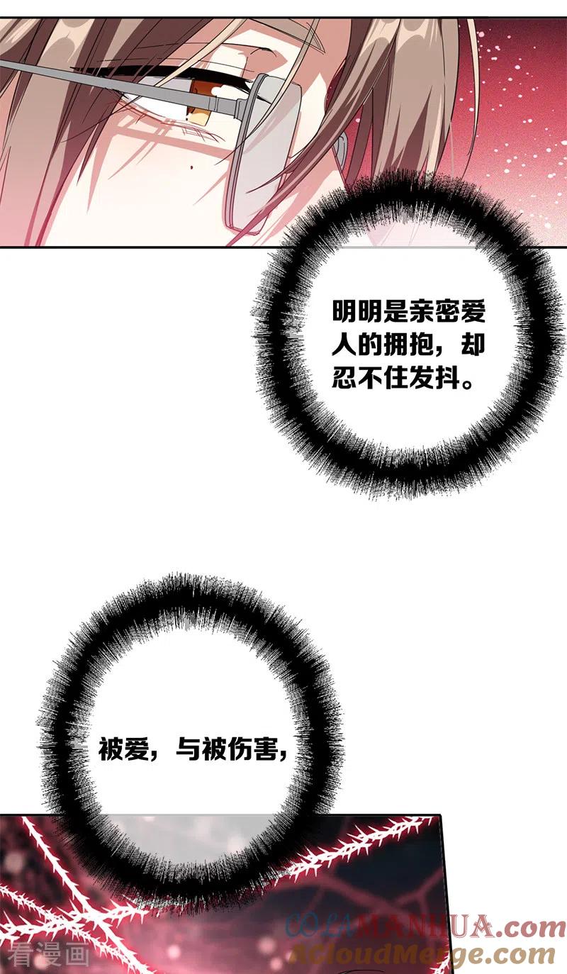 《星梦偶像计划》第274话 第21页