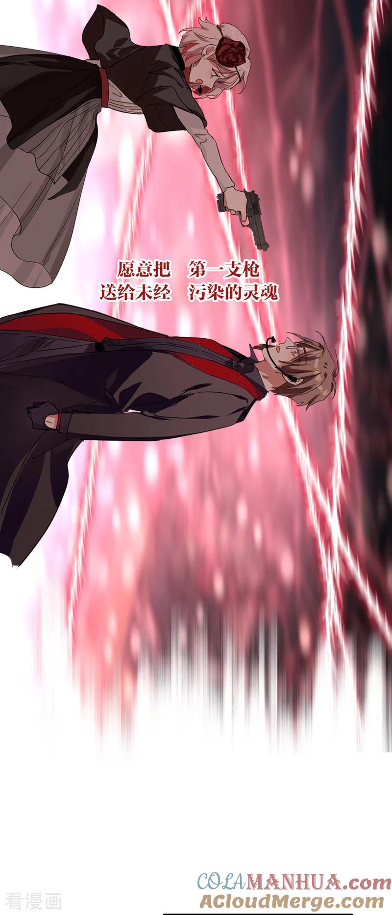 《星梦偶像计划》第274话 第33页