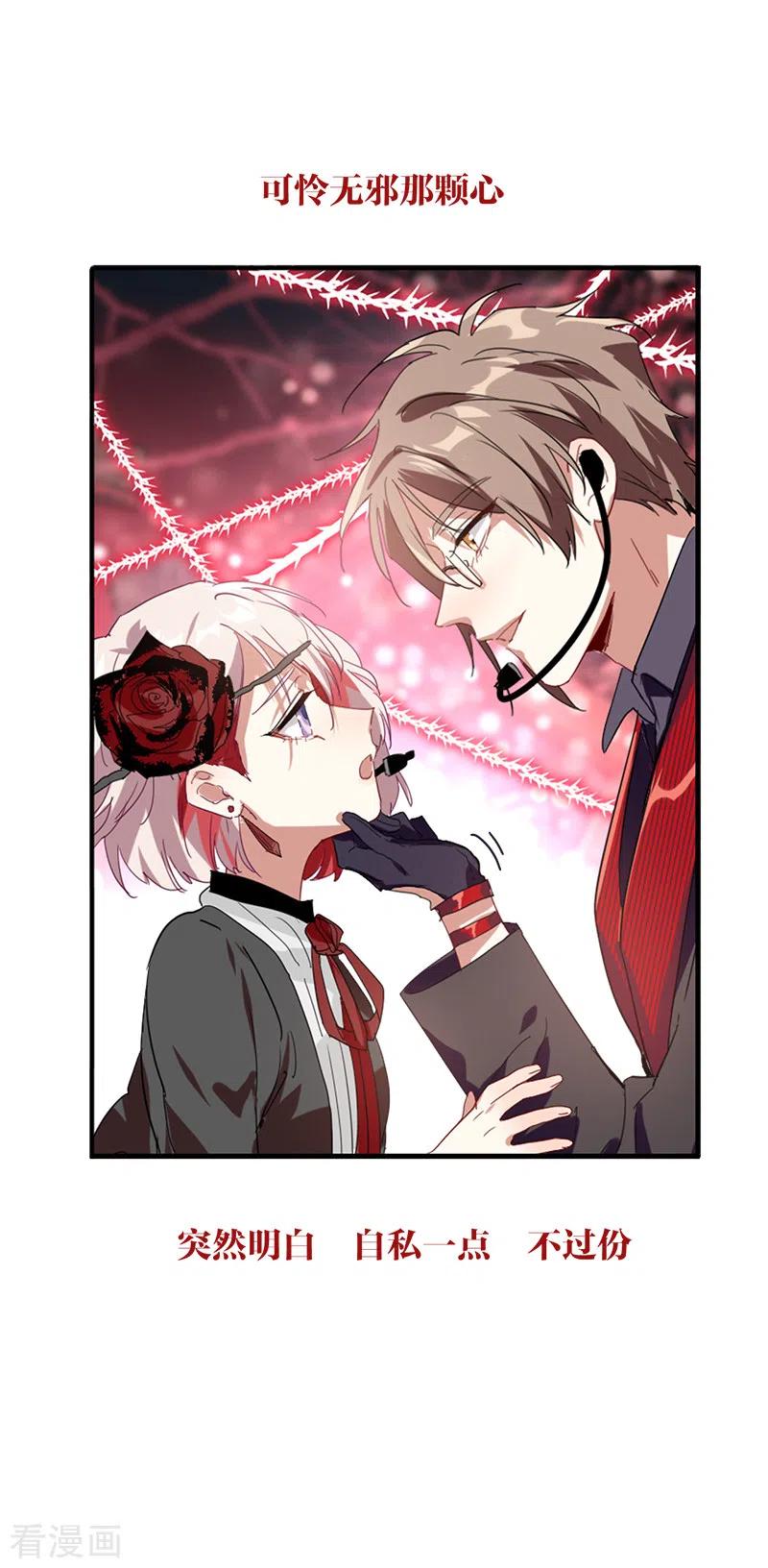 《星梦偶像计划》第274话 第30页